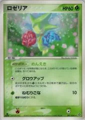 Roselia card image