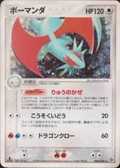 Salamence card image