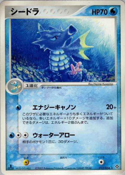 Seadra card image
