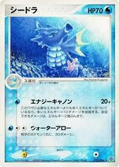 Seadra card image
