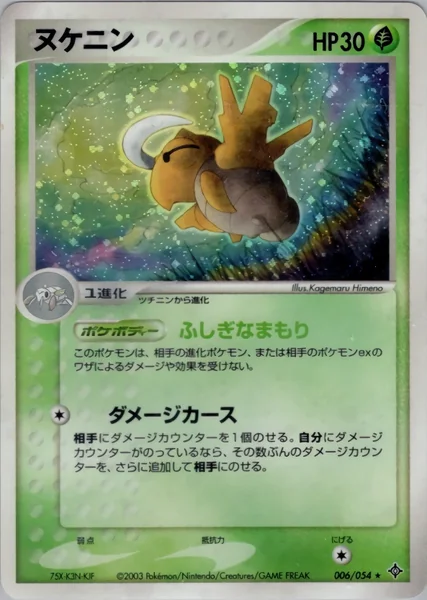 Shedinja card image