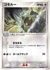 Shelgon card image