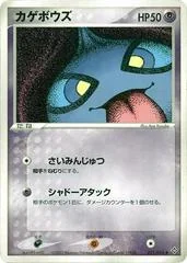 Shuppet card image