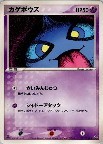 Shuppet card image