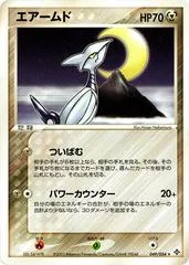 Skarmory card image