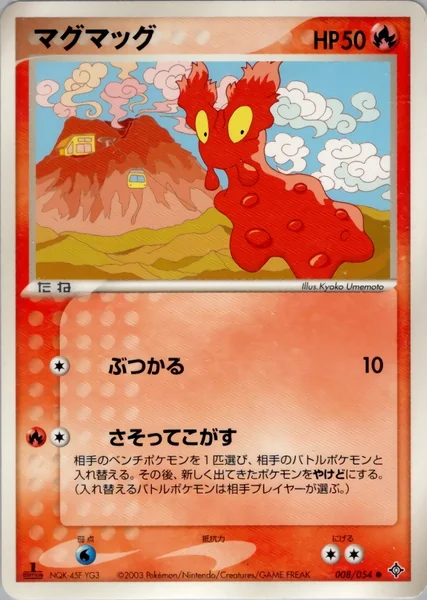 Slugma card image
