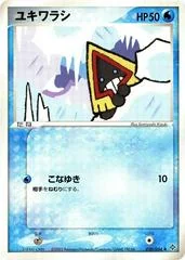 Snorunt card image