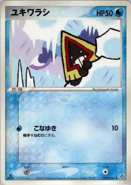 Snorunt card image