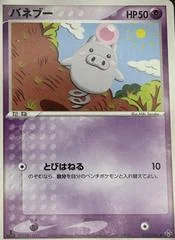 Spoink card image