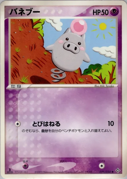 Spoink card image