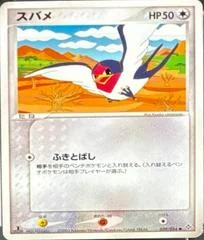 Taillow card image