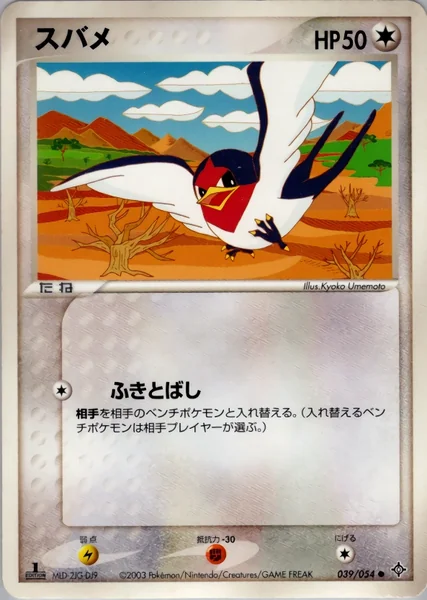 Taillow card image