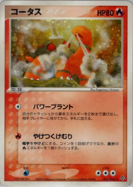 Torkoal card image