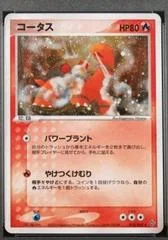 Torkoal card image