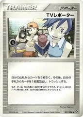 TV Reporter card image