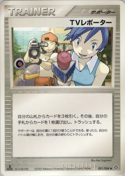 TV Reporter card image