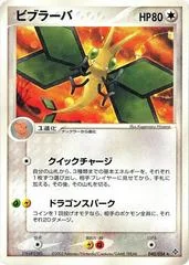 Vibrava card image