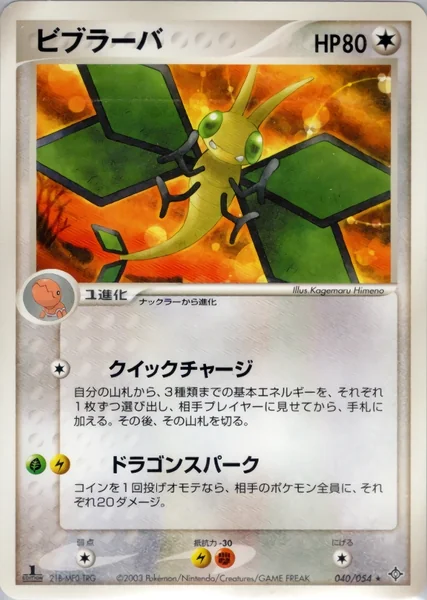 Vibrava card image