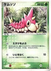 Wurmple card image