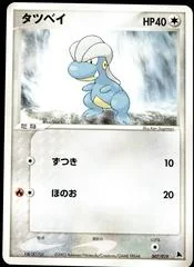Bagon card image