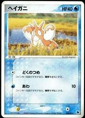 Corphish card image