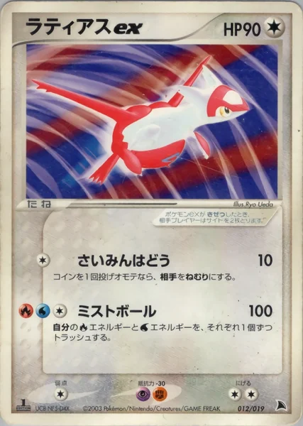 Latias card image