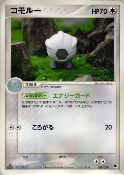 Shelgon card image