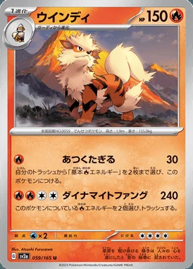 Arcanine card image
