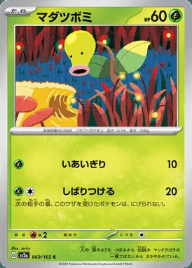 Bellsprout card image