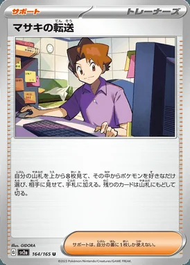 Bill's Transfer card image
