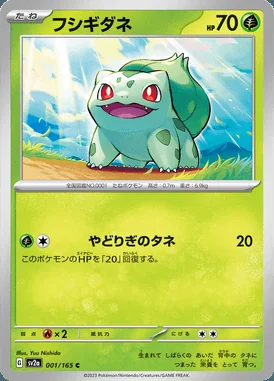 Bulbasaur card image