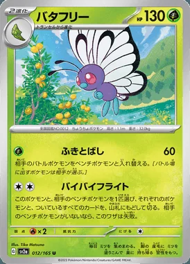 Butterfree card image