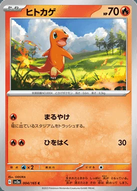 Charmander card image