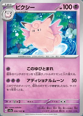 Clefable card image