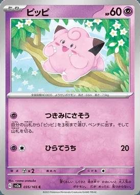 Clefairy card image