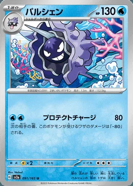 Cloyster card image