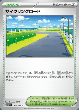 Cycling Road card image
