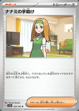 Daisy's Assistance card image