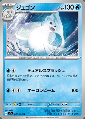 Dewgong card image