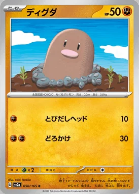 Diglett card image
