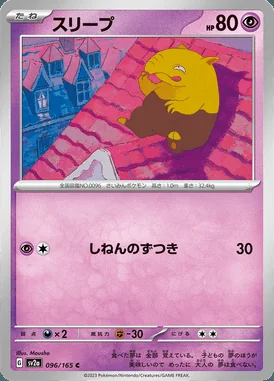 Drowzee card image