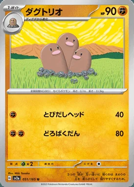 Dugtrio card image