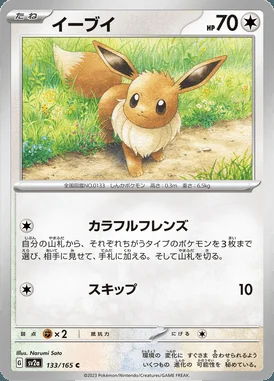 Eevee card image
