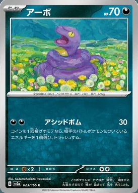 Ekans card image