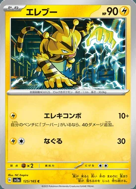 Electabuzz card image