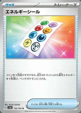 Energy Sticker card image
