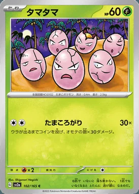 Exeggcute card image