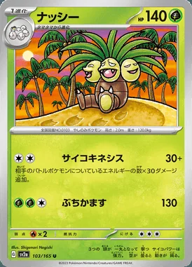 Exeggutor card image