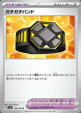 Extra-tight Band card image