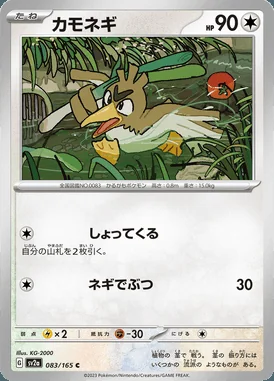 Farfetch'd card image